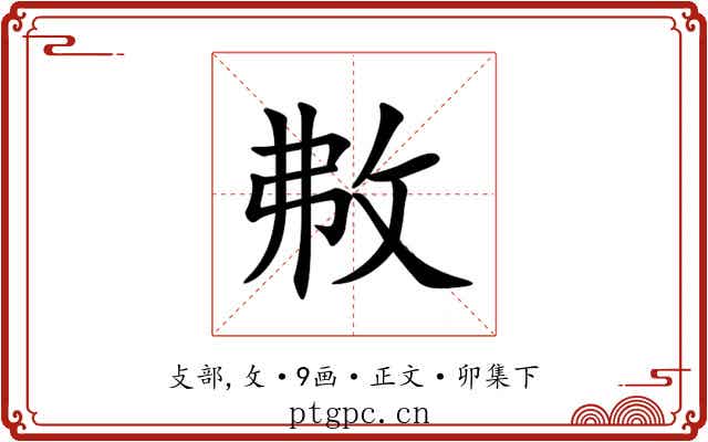 㪄