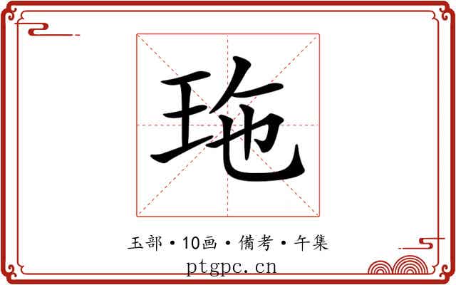 𤤩