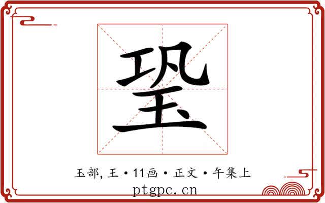 𤤶