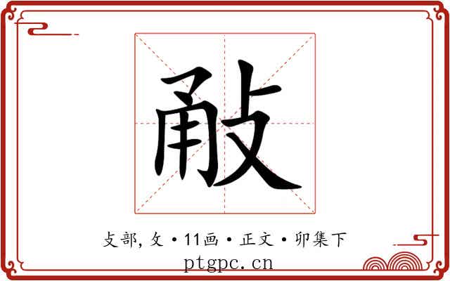 㪌
