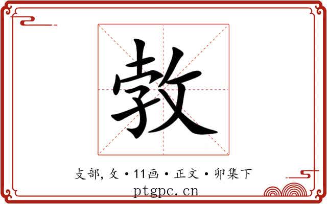 㪍