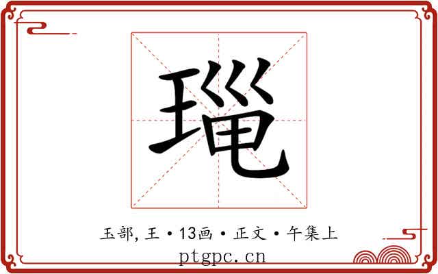 𤦄