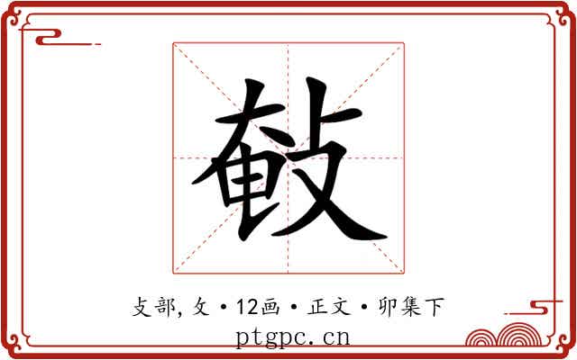 㪑