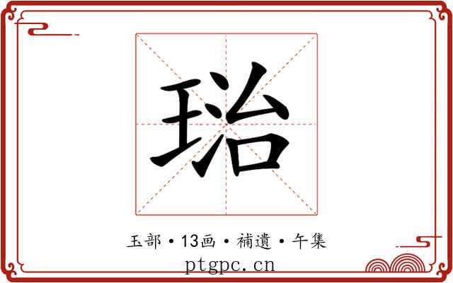 𤦮