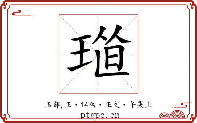 𤦴