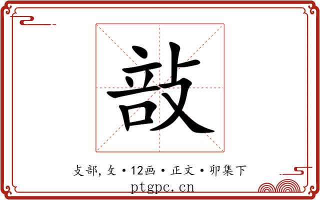 㪗