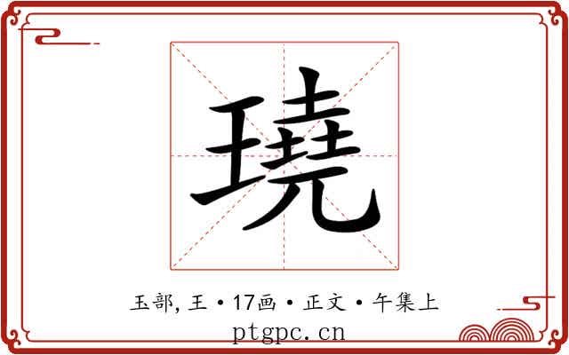 𤩊