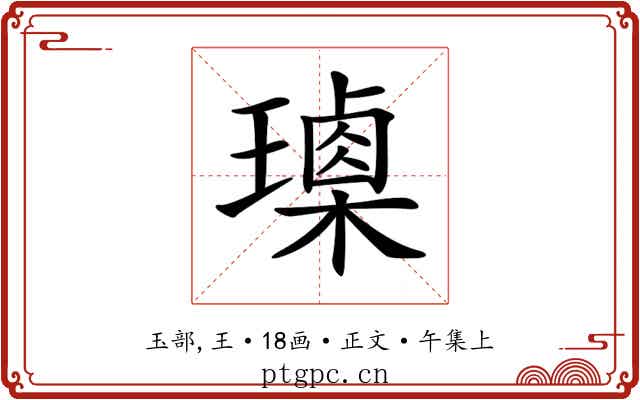 𤩰
