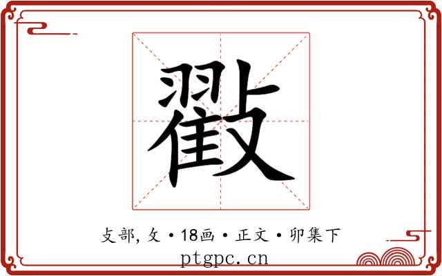 㪬