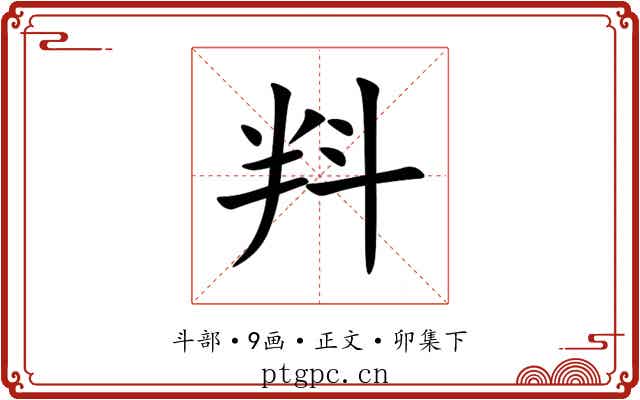 㪵