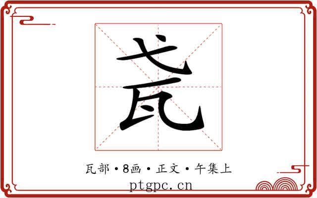 𤬩