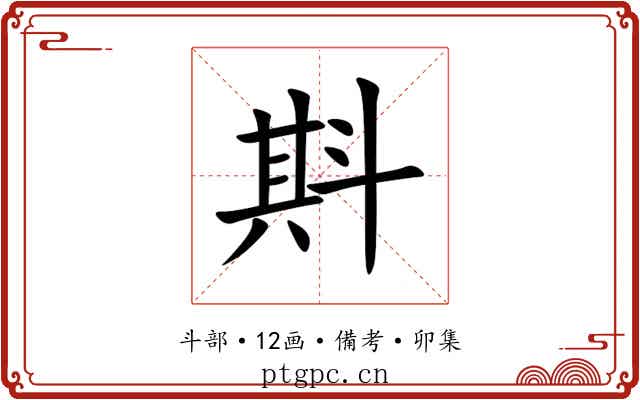 㪸