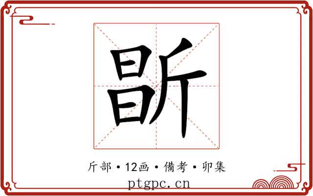 㫀