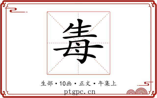 𤯟