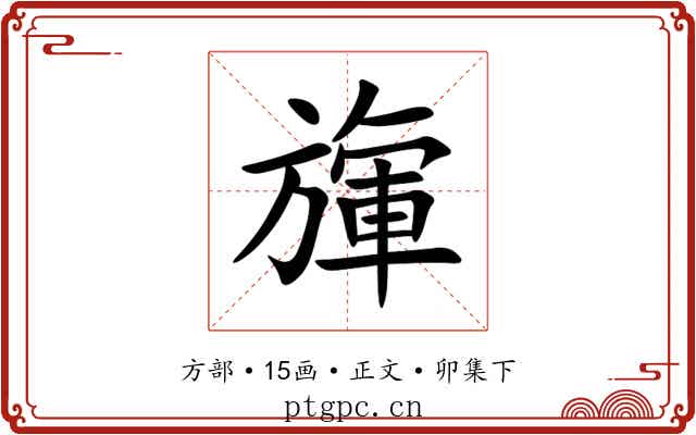 㫎