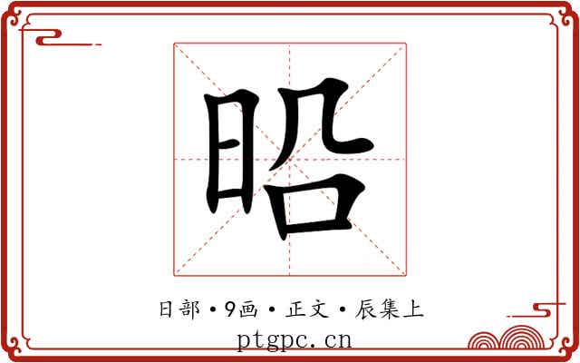 㫟