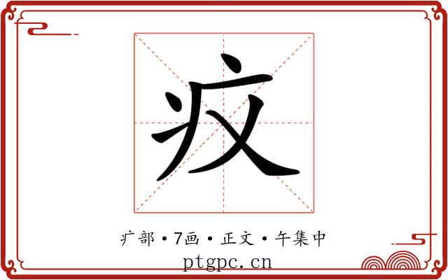 𤴧