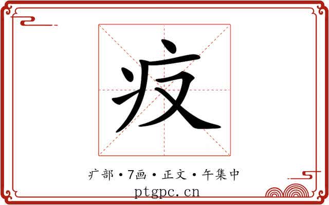 𤴨