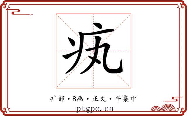 𤴯