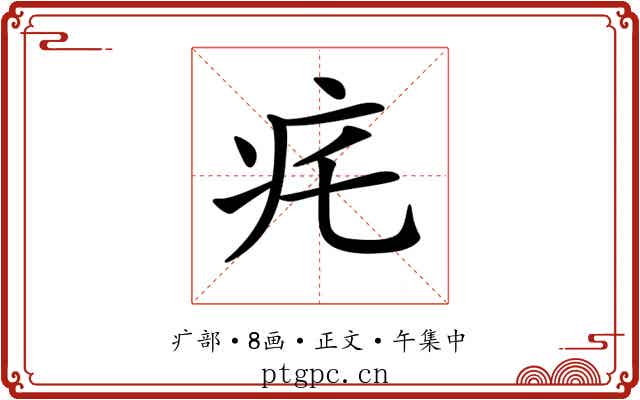 𤴱