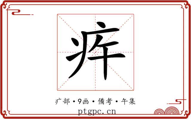 𤵍