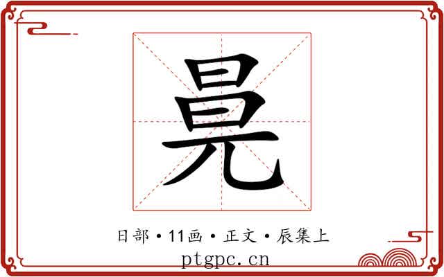 㫯