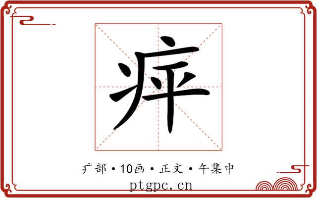 𤵣