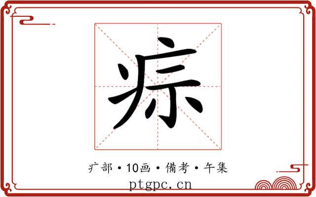 𤵫