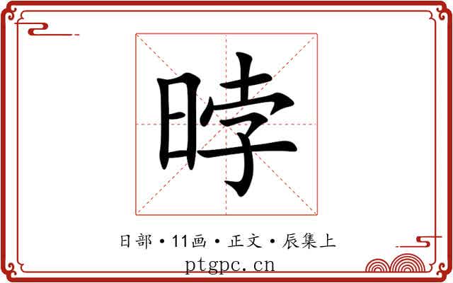 㫲
