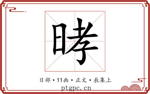 㫴