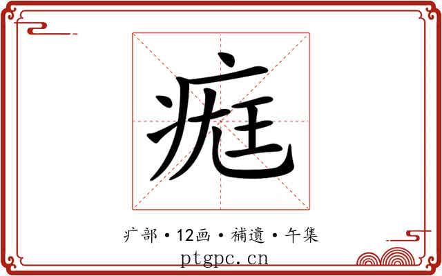 𤷀