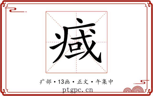 𤷇