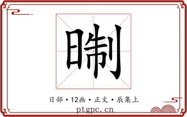 㫼
