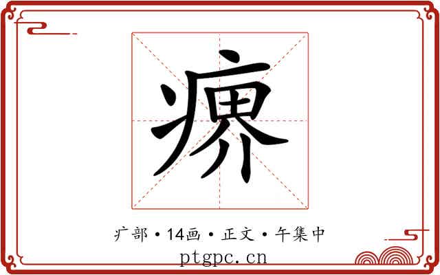 𤸋