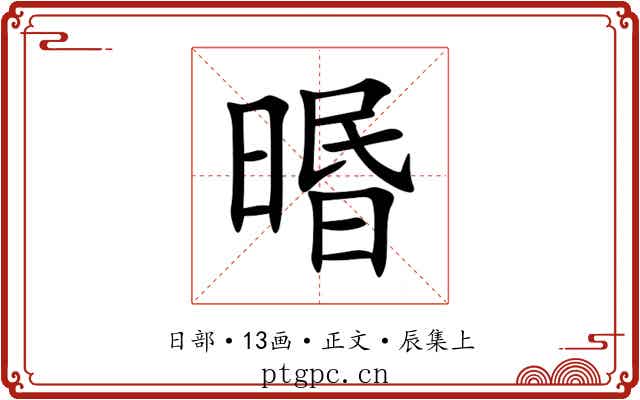 㬆