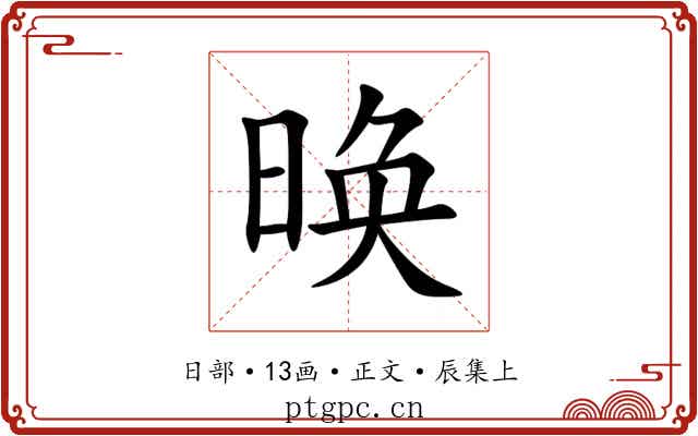 㬇