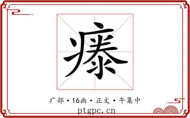 𤹤