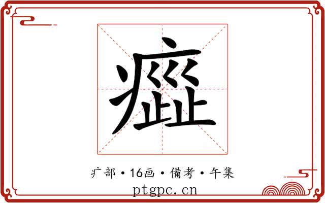 𤹻