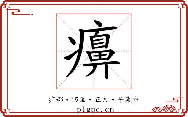 𤻖