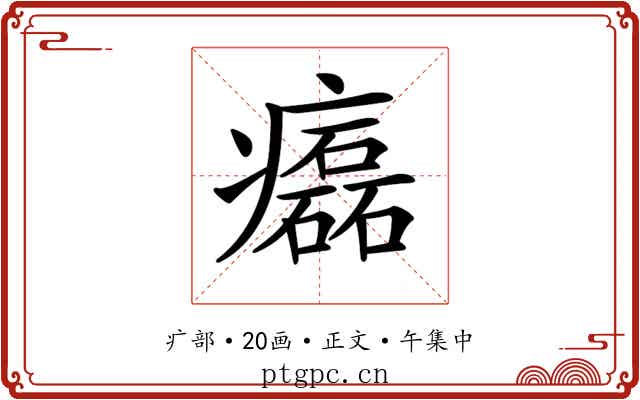 𤻳