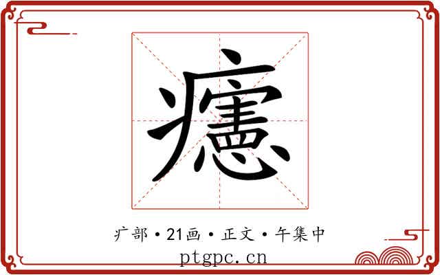 𤼂