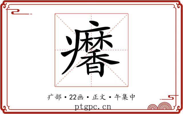 𤼍
