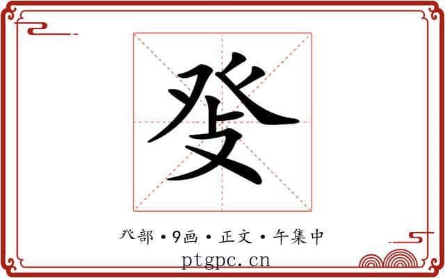 𤼧