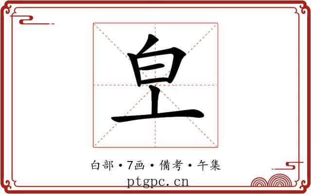 𤼿