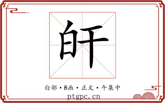 𤽂