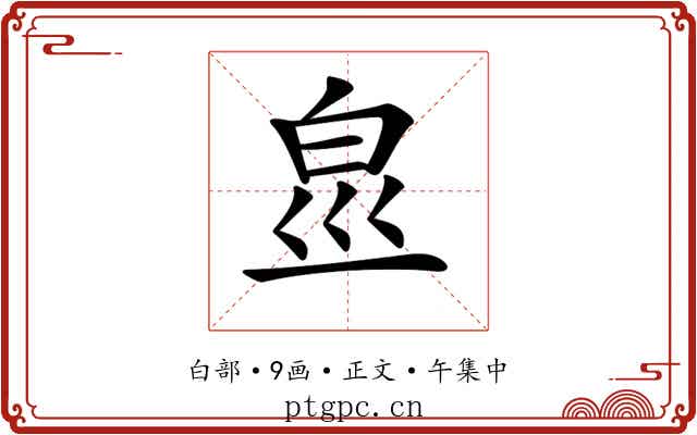 𤽋