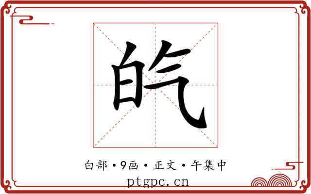 𤽍