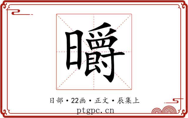 㬭