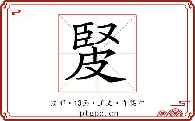 𤿳
