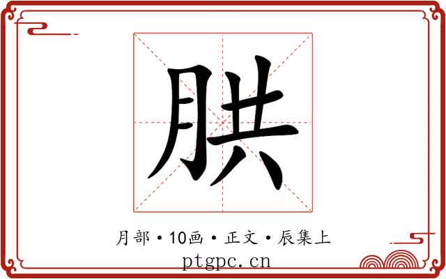 㬴